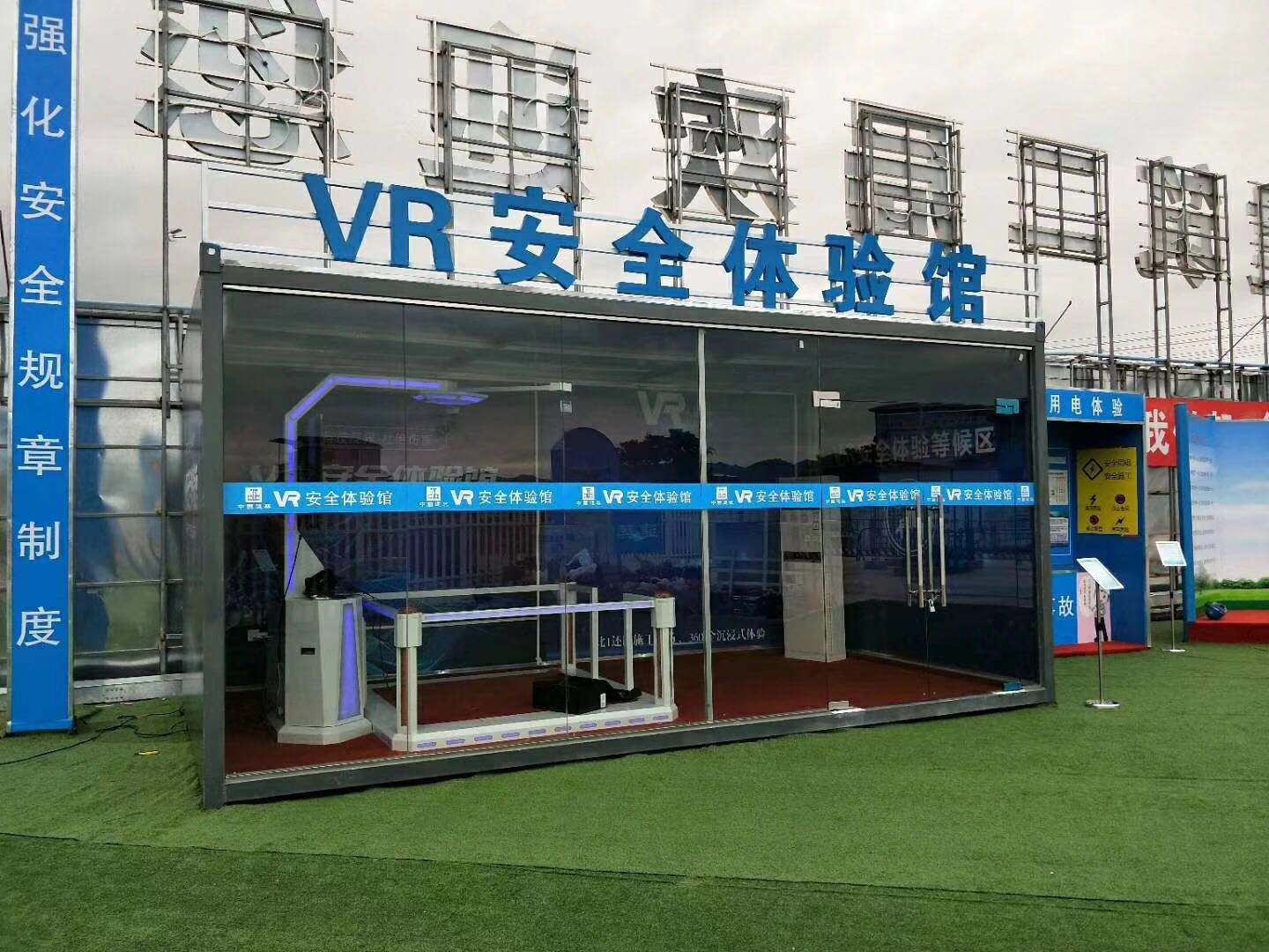 偏关县VR安全体验馆